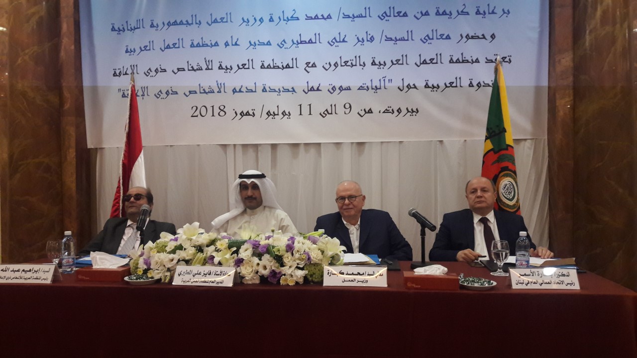 كبارة في ندوة عن سوق العمل لذوي الإعاقة: وضع آلية تنفيذية يحتاج لتكافل رسمي ومجتمعي وشعبي