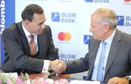 «ماستركارد» وبنك لبنان والمهجر يتعاونان  لتطوير نظام المدفوعات الرقمية في لبنان