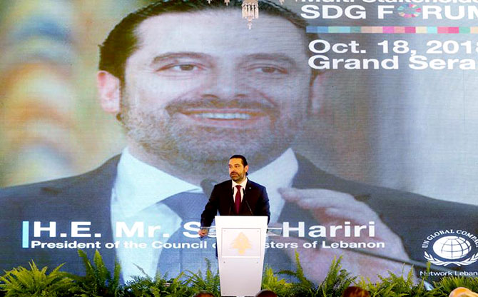 الحريري في منتدى التنمية المستدامة لأصحاب الشركات المتعددة: رؤية الحكومة في مؤتمر سيدر تضع الأساس للنمو والتنمية