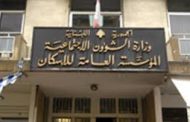 استئناف دعم القروض الإسكانية محور اجتماعات المصارف و«المؤسسة»