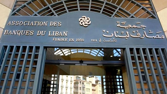 وفد من جمعية المصارف  الى الولايات المتحدة هذا الأسبوع