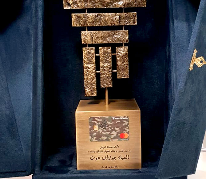 «بيبلوس» يسلم قائد الجيش البطاقة الائتمانية الجديدة للعسكريين