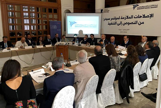 طاولة مستديرة لحركة التجدد حول «سيدر»:  النجاح في تنفيذ الاصلاحات يغني عن المساعدات