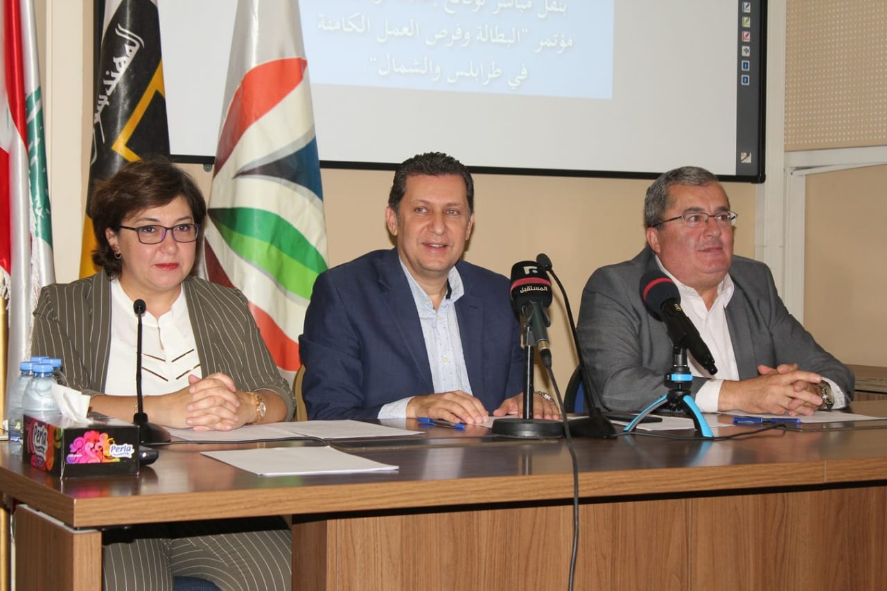مؤتمر البطالة وفرص العمل في طرابلس يشجع الشركات الصغيرة على الإستثمار بالقطاعات الواعدة