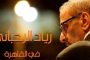هل يحط مهدي بن عطية الرحال في الدوري الانكليزي؟