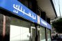 تعاون بين البنك الأوروبي للتنمية وبنك عوده لتعزيز التمويل الأخضر بـ 200 مليون دولار