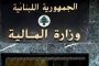 تقرير بنك عوده للفصل الثالث من العام 2018: الودائع المصرفية نمت بما يكفي لتمويل الإقتصاد الوطني