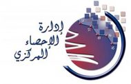 ارتفاع أسعار الاستهلاك 0,14 % لشهر ت2