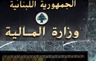 إصدار جديد لـ «المال»  بـ1007 مليارات ليرة