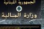 وزني: الخطوة الأولى أمام الحكومة إعداد وإقرار مشروع موازنة 2019