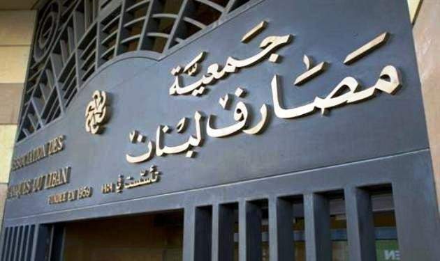 وفد جمعية المصارف يعود من الولايات المتحدة مطمئنا