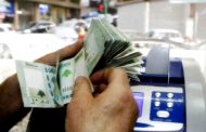 مصارف «ألفا» تسجّل أرباحا بـ1,7  مليون دولار لغاية أيلول 2018
