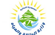 وزارة الطاقة تصدر تسعيرة المولدات الخاصة عن شهر ت2