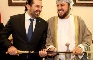 افتتاح مبنى سفارة سلطنة عُمان