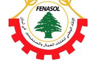 الاتحاد الوطني ينتقد «مسرحية» الإضراب ويدعو للنزول الى الشارع في 13 الجاري