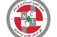 المستأجرون يرحبون برد الطعن في قانون تمديد ايجارات الأماكن غير السكنية