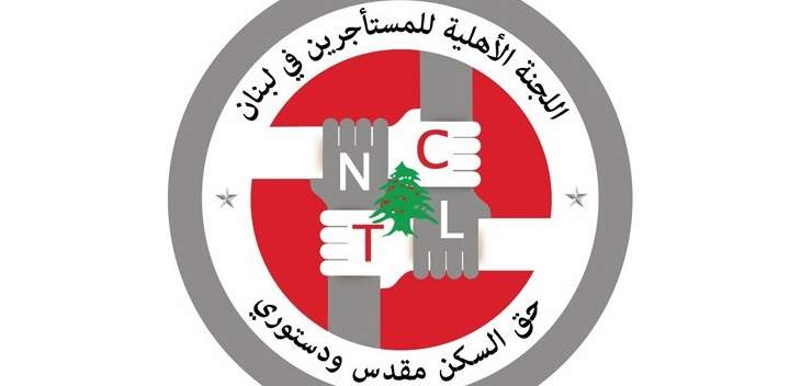 المستأجرون يرحبون برد الطعن في قانون تمديد ايجارات الأماكن غير السكنية