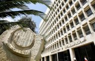 مصرف لبنان يُقفل الجمعة والسبت