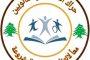 حاصباني شكل لجنة لتنفيذ  البنى التحتية للبطاقة الصحية