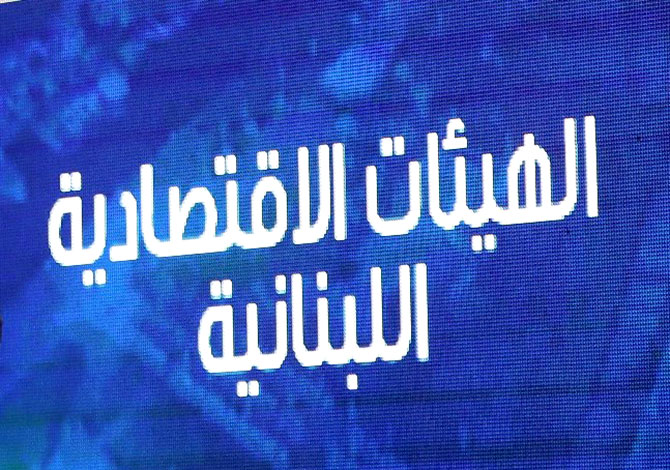الهيئات الاقتصادية عرضت تقرير وكالة موديز:  لجم التدهور يبدأ بتشكيل الحكومة