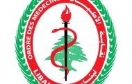 8 أطباء في نقابة بيروت يطالبون بتحريرها من الفساد ووقف المحسوبيات