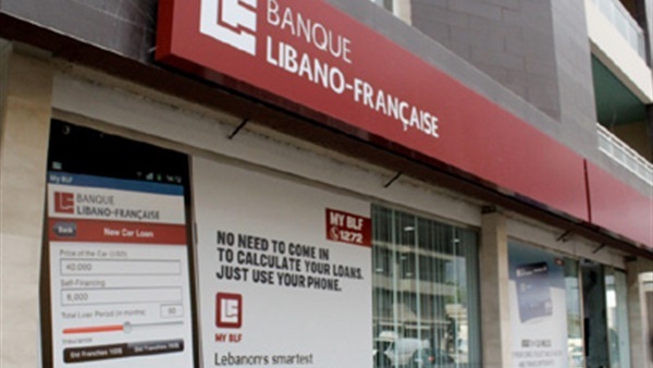 البنك اللبناني - الفرنسي  يكافئ عملاءه على ولائهم