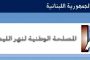الذهب يتجه لتحقيق أفضل أداء أسبوعي