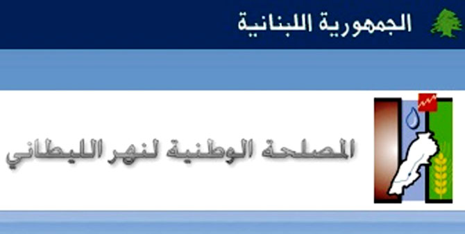 مصلحة الليطاني تكشف على الاستراحات على ضفاف النهر