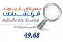 «تاتش» تجدد التعاون مع جمعية بسمة بعد النتائج الأكاديمية المميزة للطلاب