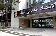 الاتحاد العمالي يطالب الحكومة بإطلاق حوار ثلاثي لوضع عقد اجتماعي جديد
