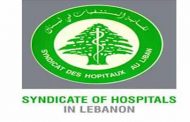نقابة المستشفيات لسداد المستحقات وإعداد عقد نموذجي يحفظ حقوق الهيئات الضامنة