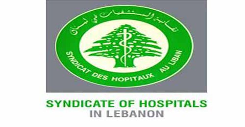 نقابة المستشفيات لسداد المستحقات وإعداد عقد نموذجي يحفظ حقوق الهيئات الضامنة