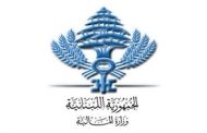 وزارة المال حولت إلى مصرف لبنان رواتب العاملين في القطاع العام