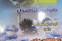 اليوم العالمي للغة الأم في جامعة الروح القدس