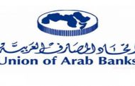 فعاليات المؤتمر المصرفي العربي  تنطلق اليوم برعاية الحريري