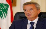 رياض سلامة أفضل حاكم  بنك مركزي عربي للعام 2019