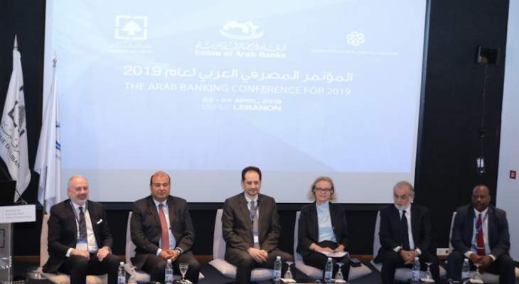 المؤتمر المصرفي العربي اوصى بتطوير البنية التحتية وترشيد النفقات العامة
