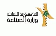 وزارة الصناعة أقفلت مصنعين للخبز والحلويات لمخالفتهما شروط الترخيص