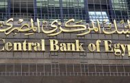 مصر... الاحتياطات الأجنبية تتجاوز 44.2 مليار دولار
