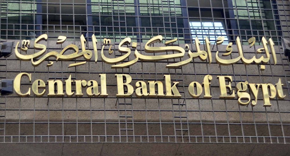 مصر... الاحتياطات الأجنبية تتجاوز 44.2 مليار دولار