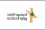 ندوة علمية لنقابة المهندسين حول احجار الباطون المسبقة العزل في صور