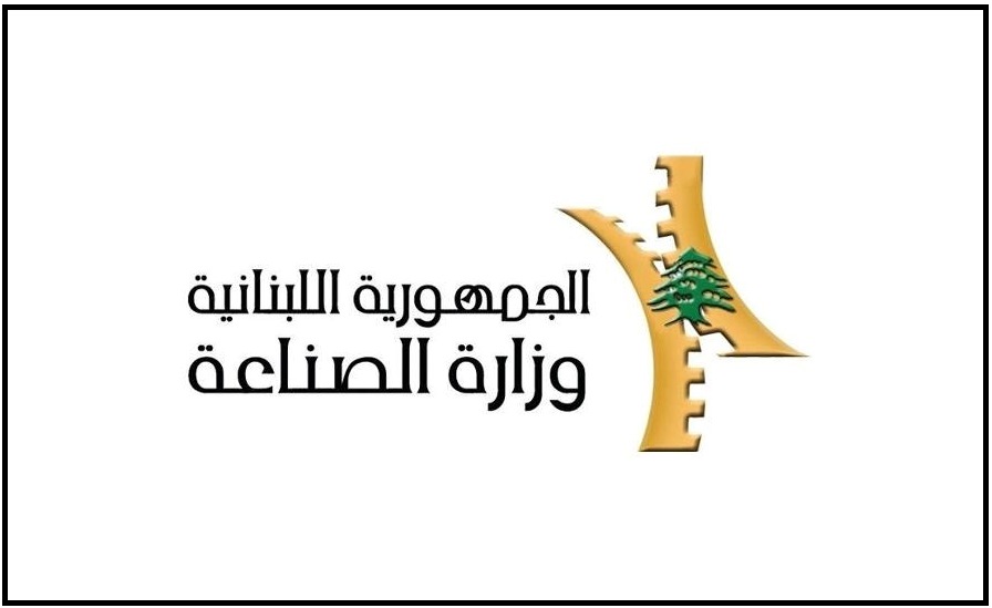وزارة الصناعة تبلغت قرار مجلس شورى الدولة حول ترخيص شركة اسمنت الأرز: نستهجن التأخر المريب في ابلاغنا