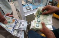الريال الإيراني يهوي إلى أدنى مستوى في 7 أشهر
