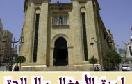 لجنة الاشغال ركزت نقاشها مع  البنك الدولي على سد بسري
