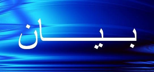 المتقاعدون في القطاع العام يرفضون المساس بالمعاشات التقاعدية للمدنيين والعسكريين
