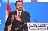 الحريري يرعى افتتاح «منتدى الاقتصاد العربي» بحضور نظيره المصري: مواجهة التحديات صعبة لكنها غير مستحيلة اذا حاربنا الفساد والهدر