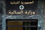 بسبب الاحتياطات الأميركية.. النفط يواصل تراجعه في آسيا