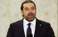 الحريري يكرم المشاركين في مؤتمر 