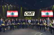 شركة OMT احتفلت بمرور 20 عاما على تأسيسها