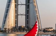 نمو الاقتصاد البحريني 2.73% في الربع الأول
